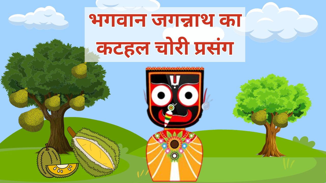 जगन्नाथ और रघुदास