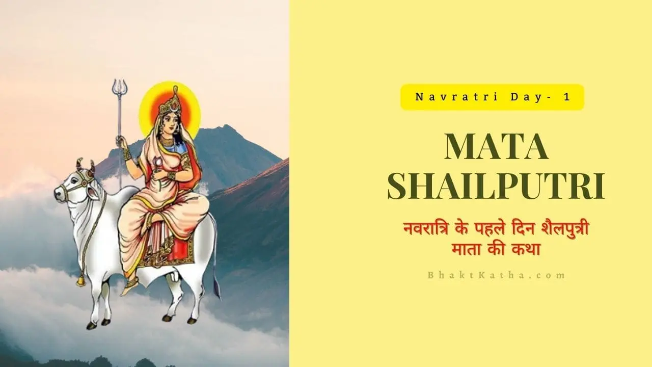 Shailputri Mata: First Day Katha of Navratri