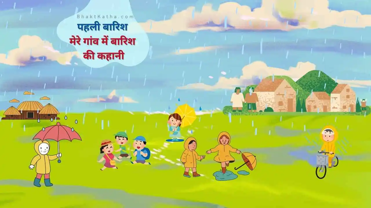 Pehli Barish story for kids