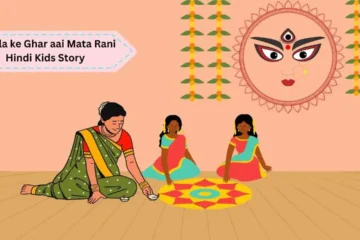 Sheela ke Ghar aai Mata Rani