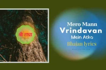 Mero Mann Vrindavan Mein Atko Bhajan lyrics