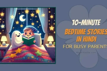 10-Minute Bedtime Stories in Hindi