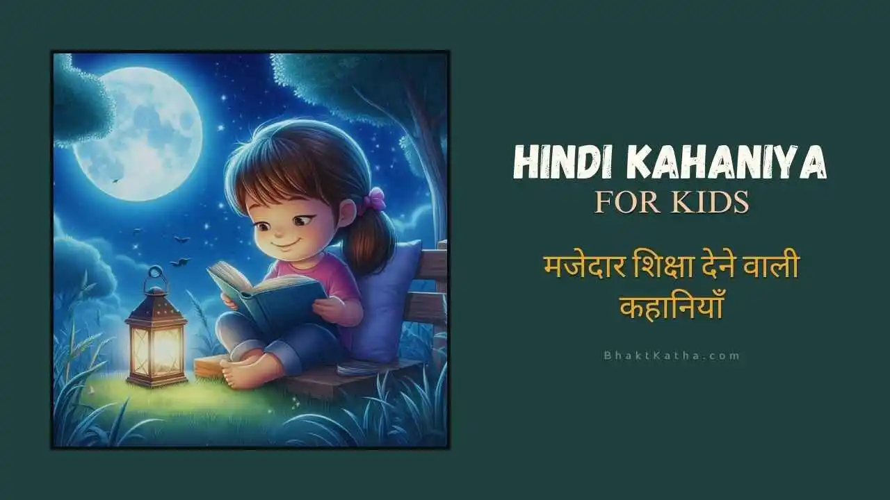 Hindi Kahaniya for Kids