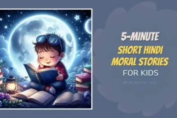 Short Hindi Moral Stories for Kids