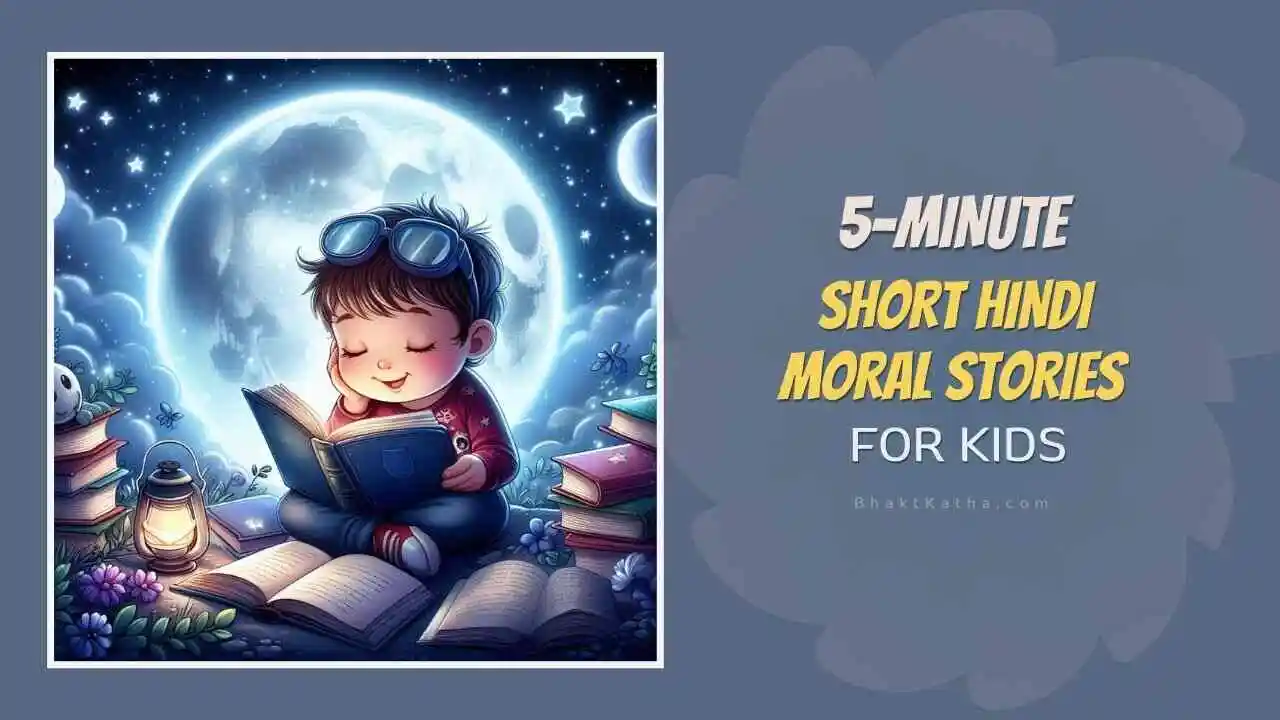 Short Hindi Moral Stories for Kids